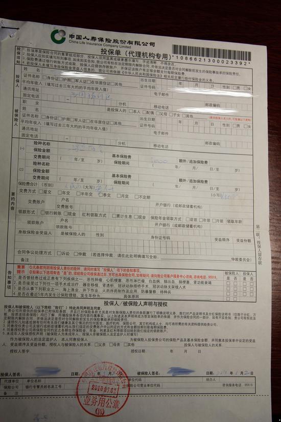 中国人寿保险保单号 中国人寿车险单号