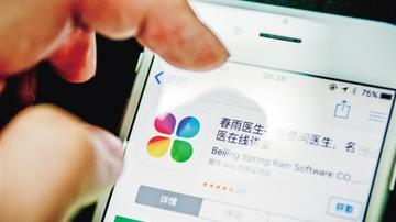 春雨医生线下门诊资质疑云