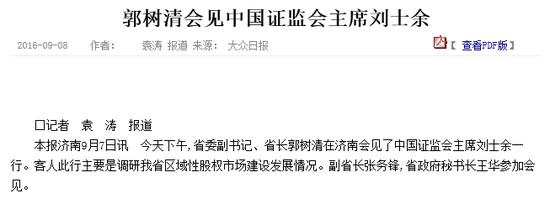报道截图