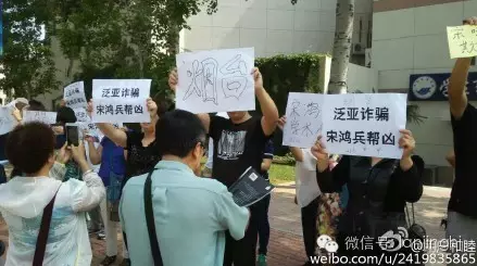 据报道宋鸿兵被泛亚受害者强行扭送到派出所|宋鸿兵|泛亚|理财产品_新浪财经_新浪网
