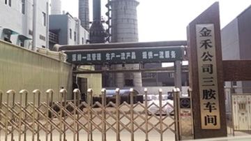 金禾实业环保达标罗生门