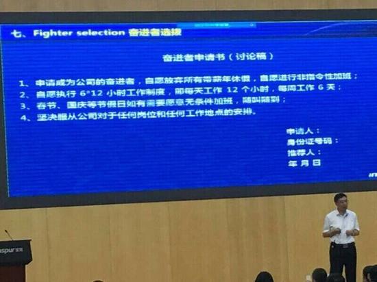 图2 浪潮“奋进者计划”，来源：新浪微博网友@互联网那点事