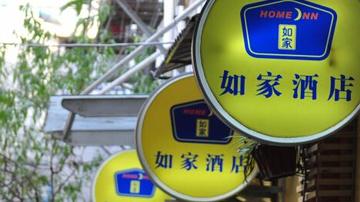 如家首旅合并后难题重重