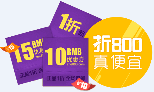 折800保证金难退之谜:解冻时间不透明 扣除情形多