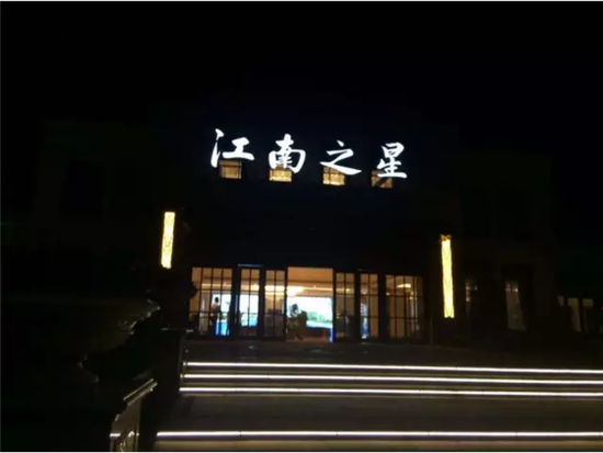 杭州市萧山区江南之星（每经记者 谢欣 摄）