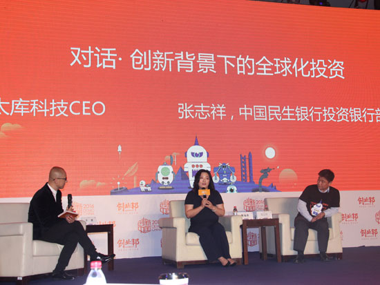 “2016创新中国秋季总决赛”于2016年9月21日-22日在杭州举行。太库科技CEO黄海燕与中国民生银行投资银行部总经理张立洲进行圆桌对话。