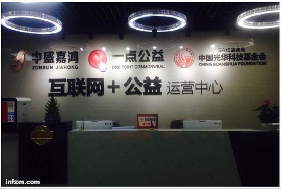 深圳前海中盛一点科技有限公司一楼办公大厅。(高佳/图)