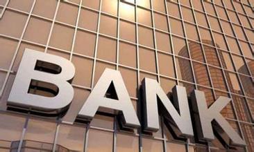 商业银行应如何发展普惠金融