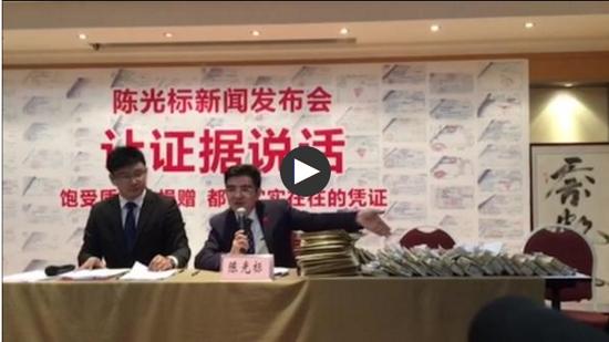 陈光标在其南京召开新闻发布会，回应有关捐赠、“首富还是首骗”等报道质疑。编辑 龙景(01:26)