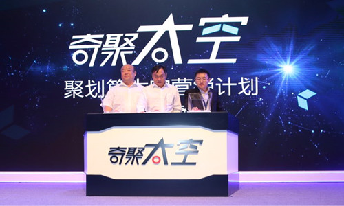 航天万源实业公司总经理马光（左）、中国运载火箭技术研究院宇航部部长李同玉（中）和聚划算总经理刘博共同启动奇聚太空计划