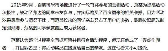 截图来源：新浪科技有关报道