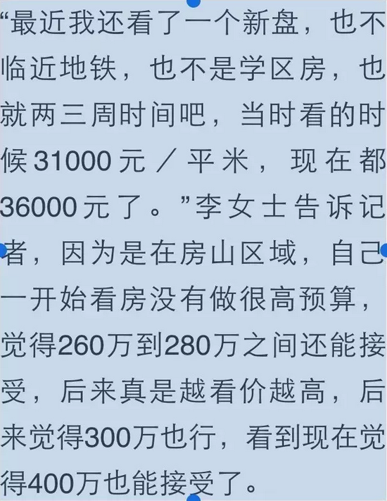 研究中国房地产投资的最佳姿势