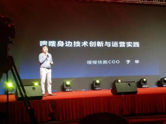 嗖嗖快跑科技有限公司COO于华