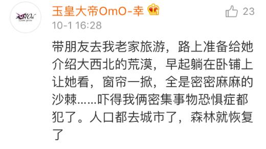 世行数据:中国森林面积增加全球第一(组图)