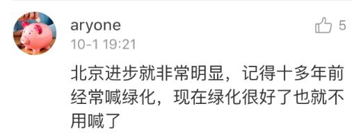 世行数据:中国森林面积增加全球第一(组图)