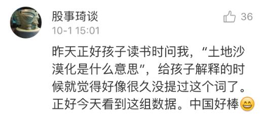 世行数据:中国森林面积增加全球第一(组图)