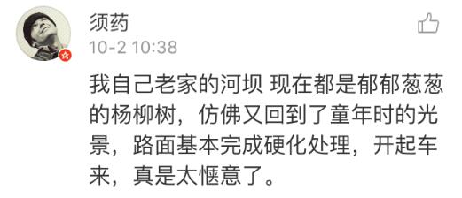 世行数据:中国森林面积增加全球第一(组图)