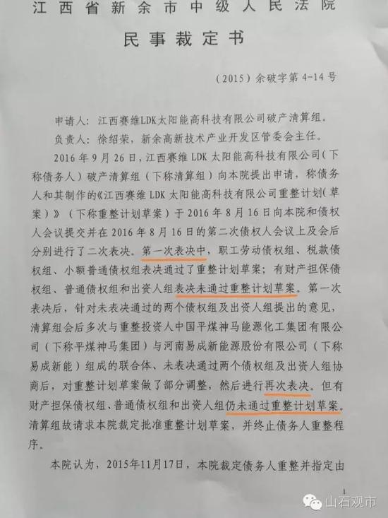 12家银行如何在江西亏掉250亿