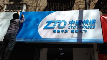 中通IPO调查：高利润率存疑