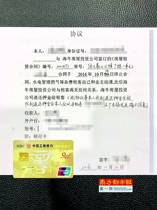 深圳海牛房屋托管公司收取租金后人间蒸发 涉