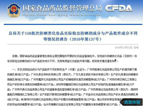 通报截图