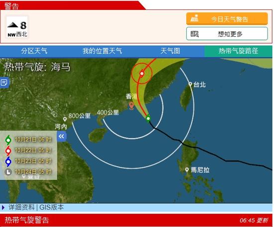 台风“海马”影响，香港天文台发出8号风球。图片来源 新浪港股截取自香港天文台网站