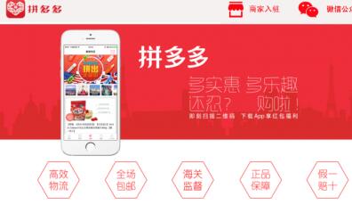 拼多多直接冻结商家账户货款引风波 商家被疑