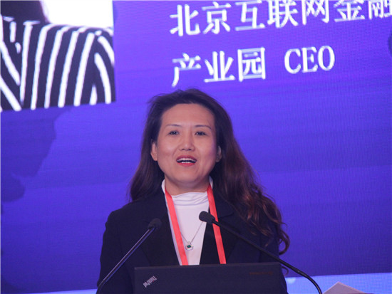 北京互联网金融安全示范产业园CEO马小兰