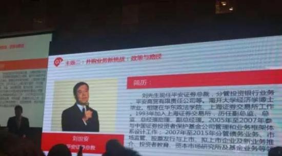 平安证劵老总_平安健康图片
