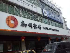 柳州银行贷款被骗案再次拷问了什么？