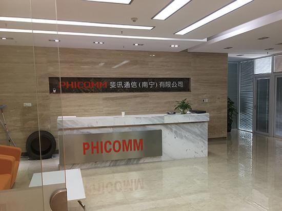 广西南宁,智诚合讯年报中披露的通信地址,公司前台显示这里是斐讯南宁,仍然不见智诚合讯。 澎湃新闻记者 李继远 图
