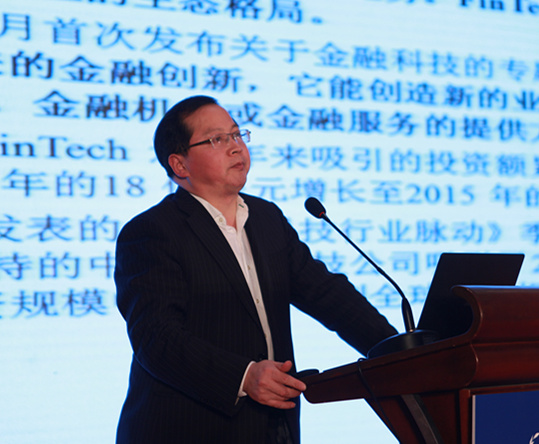 中国人民银行金融研究局互联网金融研究中心副主任兼秘书长伍旭川。