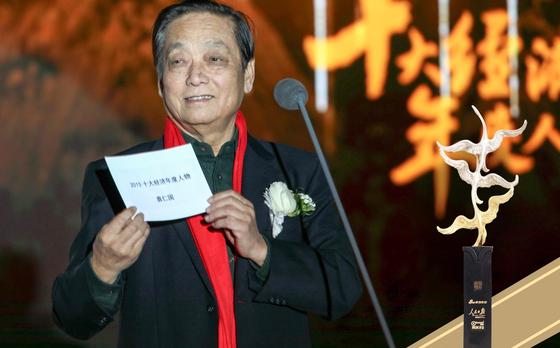 韩美林设计十大经济年度人物“中国梦”杯