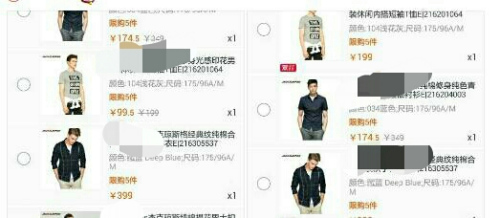 某服饰品牌的衣服“双11”前价格出现变化。图为网络截图