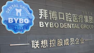 拜博口腔扩张暗藏管理漏洞