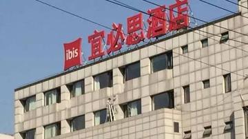 上海宜必思酒店摄像头对床头