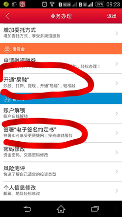 股民投诉中泰证券:小额贷费用提示不明 每次操