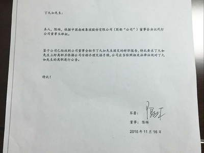 南玻a董事长_董事长办公室图片