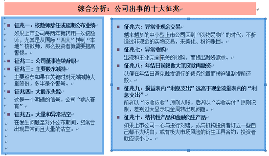 深港通特辑﹕香港股票市场生存手册(四)|东方证