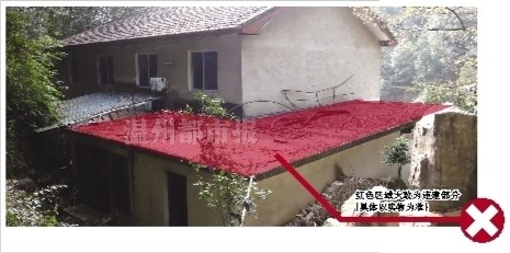 违建bufen