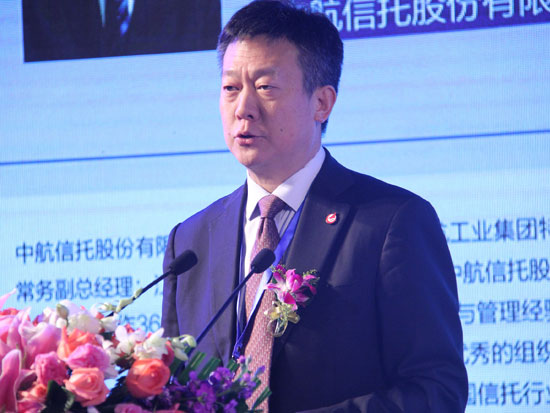 中航信托董事长_中航信托结清证明图片