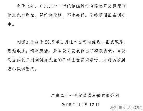 公告