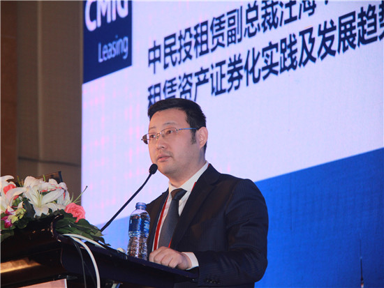 中民国际融资租赁副总裁汪海|第十三届中国国