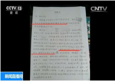 大学毕业生信息被同学盗用报考公务员 只为刷