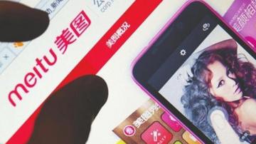 美图的背面