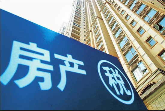 财税体制改革路线预示房产税短期不会出台|中