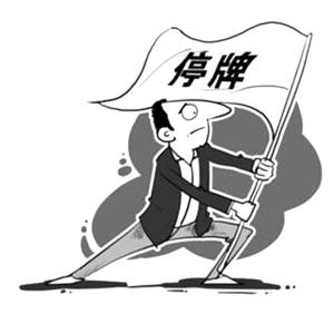 国海假章门:债市向下引爆代持风险_新浪财经_新浪网