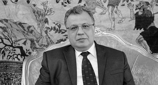 遇难的俄罗斯驻土耳其大使卡尔洛夫（Andrey Karlov）