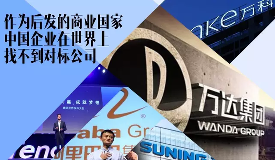 吴晓波:海尔在没有对标的日子里