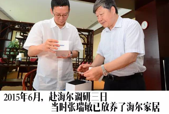 吴晓波:海尔在没有对标的日子里